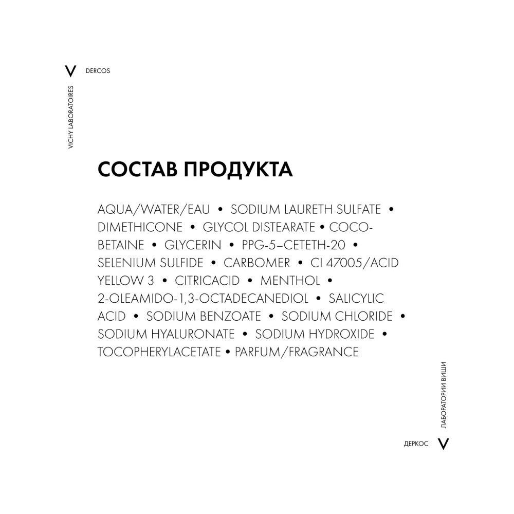 Vichy Dercos Anti-Dandruff DS Шампунь-кондиционер против перхоти 2в1, 390 мл