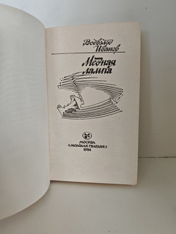 Медная лампа