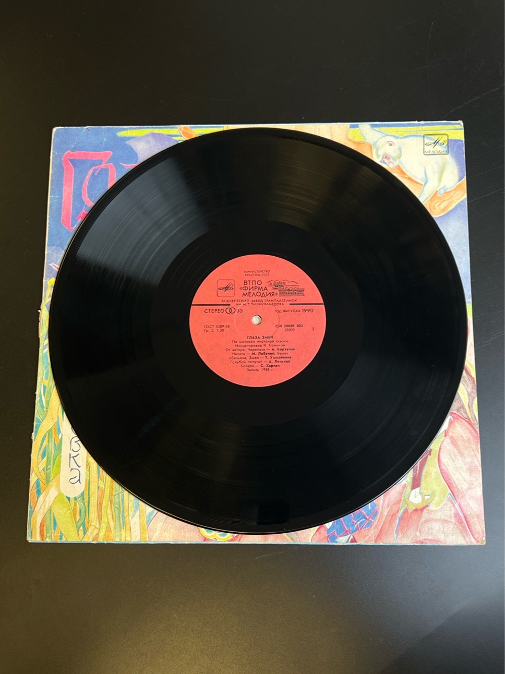 5 LP Набор из 5 виниловых пластинок детские сказки и песни : Глаза змеи / Морской Дьявол / Происшествие в стране Мульти Пульти и др. 12 дюймов Мелодия СССР