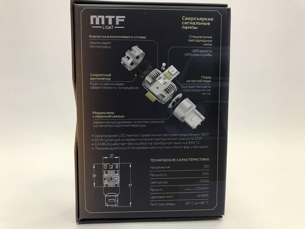 Светодиодные лампы для указателей поворота MTF WY21W TURN LIGHT 12V 25W 2500lm CAN-BUS (к-т 2шт.)