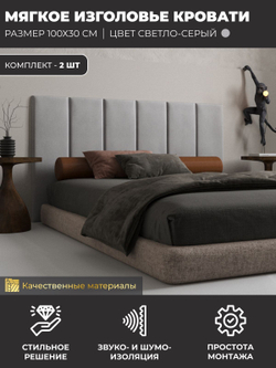 Изголовье кровати