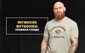 Правила ухода за мужскими футболками, чтобы они служили долго