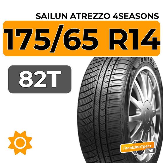 Sailun Atrezzo 4Seasons 175/65 R14 82T