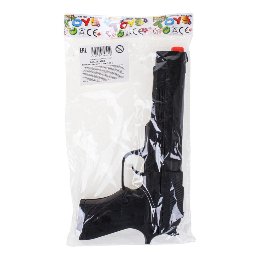 Пистолет-трещетка, пакет 139-5