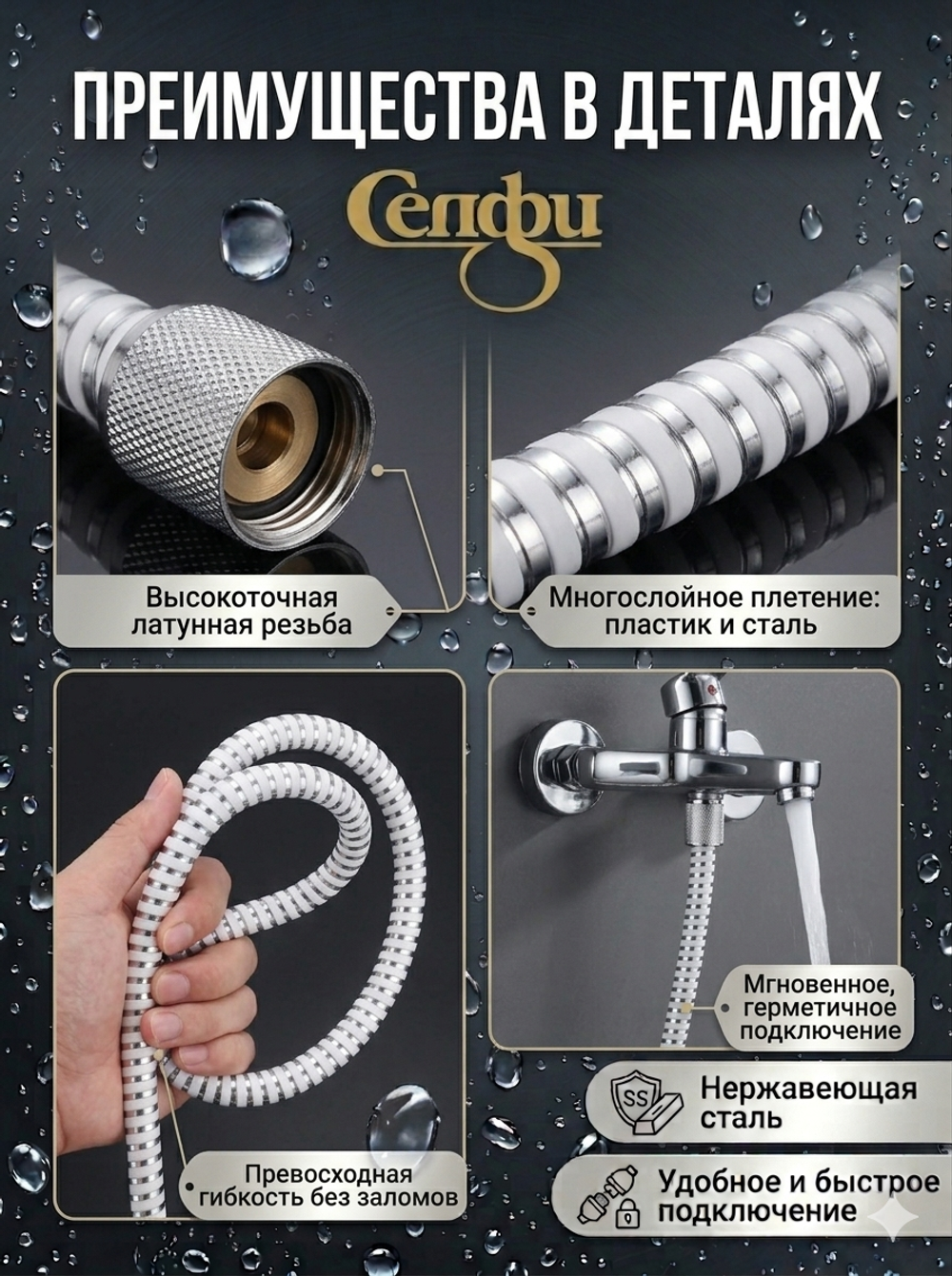 Шланг для душевой лейки 1,5м H15