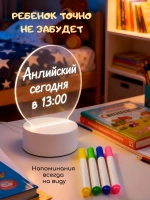 Ночник с маркером для рисования, набор для творчества