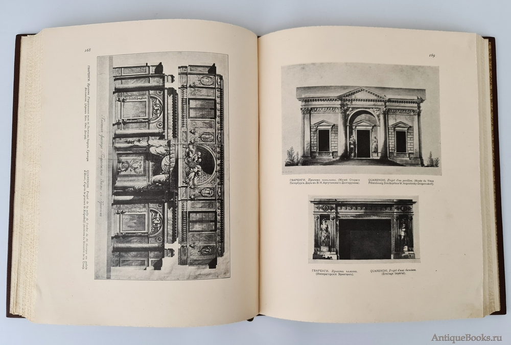 "Историческая выставка архитектуры". . 1911г. - антикварное издание