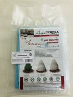 Чехол для укрытия растений Снежинка h1,8м 1шт/упак