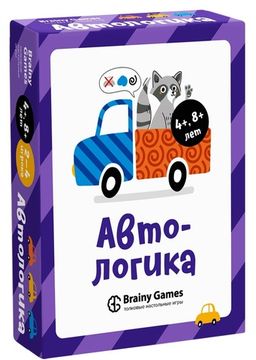 Настольная  игра Автологика. Brainy Games