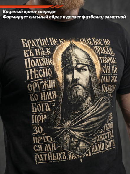 Футболка спортивная хлопковая мужская черная LEGENDA Невский