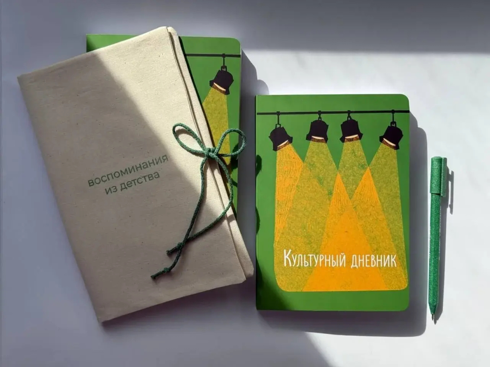 Культурный дневник
