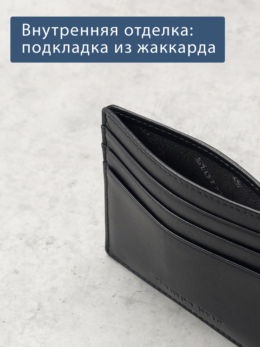 521 - Футляр для карт Stampa Brio