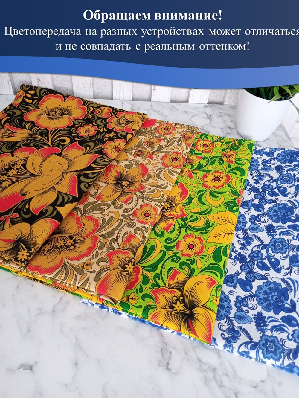 Набор ткани для пэчворка, рукоделия и шитья, 4 отреза по 50см*75см, бязь 100% хлопок, Набор №ТН5