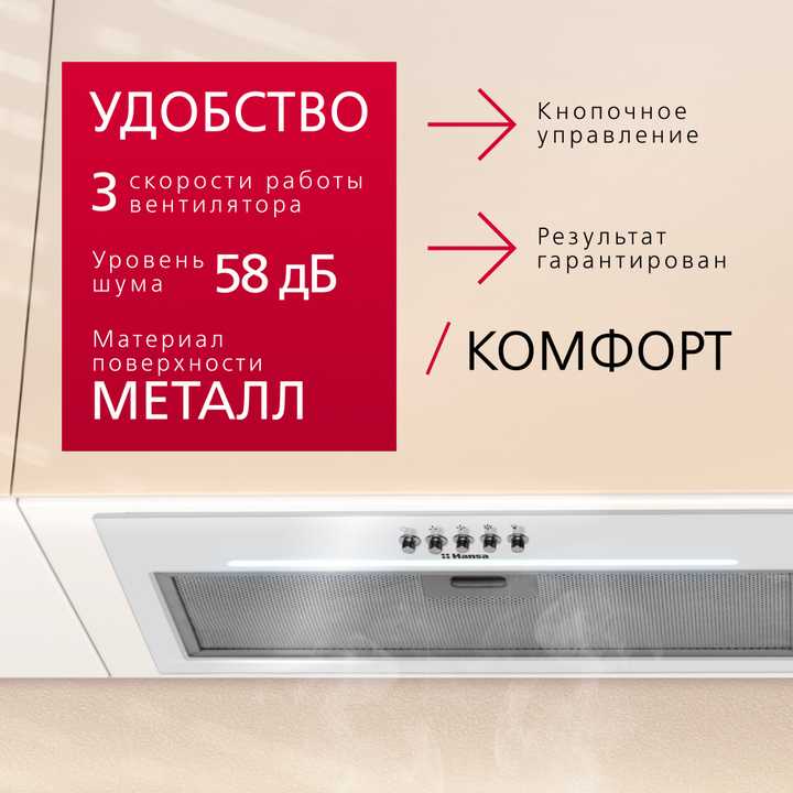 Встраиваемая вытяжка Hansa OMP6251WGWH