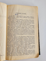 "Encyclopedie des ouvrages de dames. Nouvelle ed. revue et augmentee (Энциклопедия женских рукоделий)". Dillmont, Therese de. (Тереза де Дильмон). 1910г.