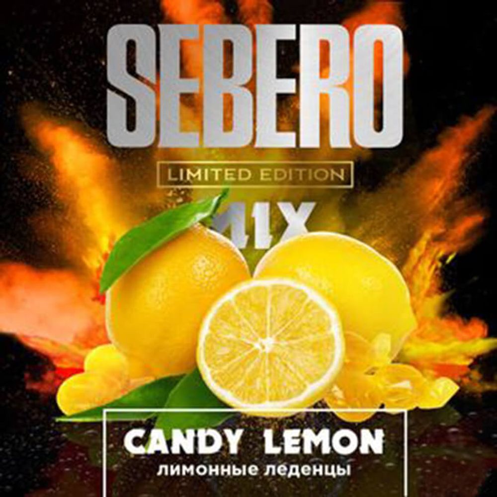 Sebero Limited Edition - Candy Lemon (Лимонные леденцы) 60 гр.