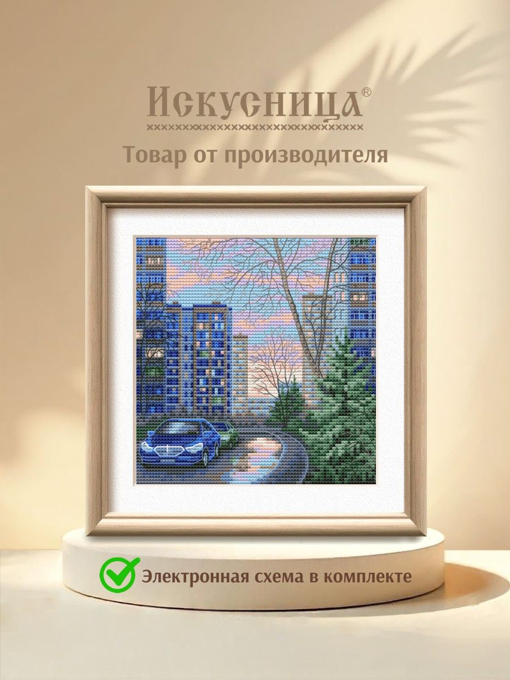 Набор для вышивания крестом Искусница "Весеннее небо"