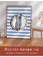 постер на кухню 60х90 интерьерный акварель