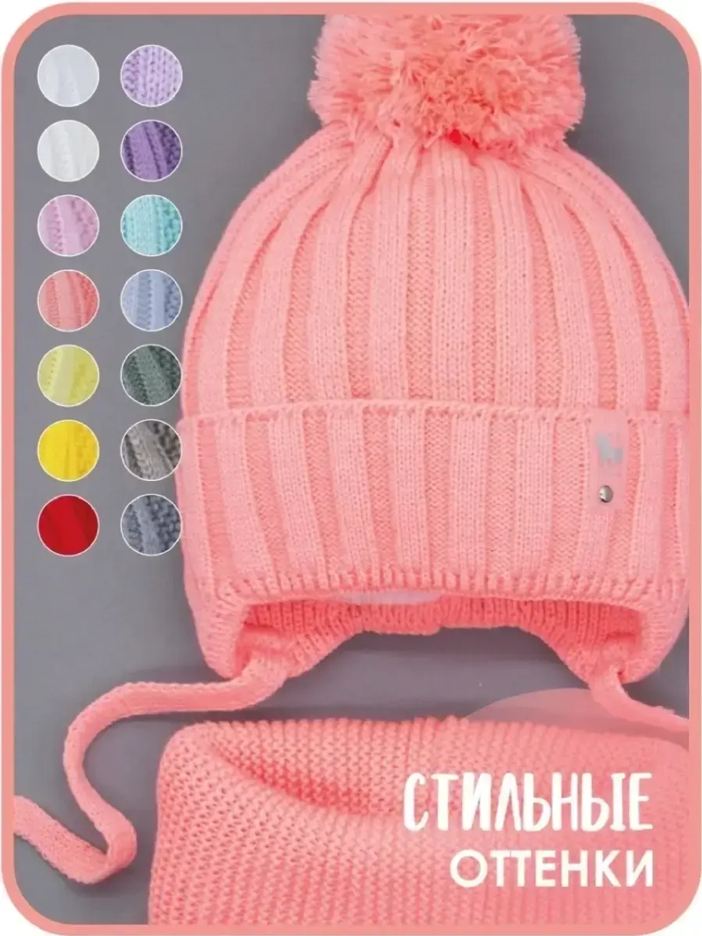 Шапка для девочек и снуд осенняя