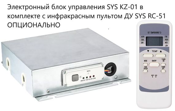 Канальный фанкойл до 12 кВт SYSCOOL FDTH120M — (2)