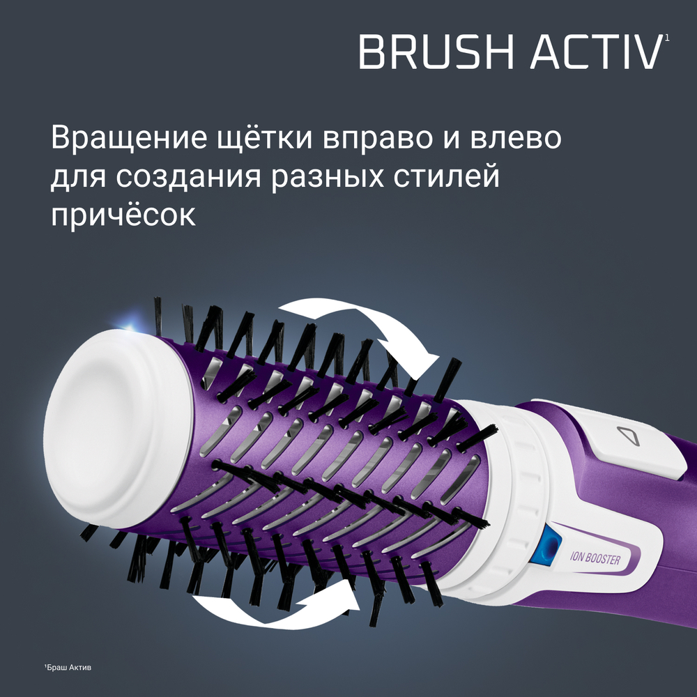Фен-щетка Rowenta Brush Activ Volume&Shine CF9530F0