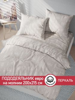 Пододеяльник перкаль Сказка "Туманный альбион" евро на молнии 200x215 см