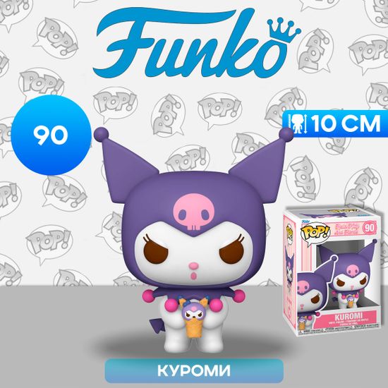 Фигурка Funko POP! Hello Kitty And Friends Kuromi (90) 80315 / Фигурка Фанко ПОП! по мотивам франшизы "Hello Kitty", Куроми