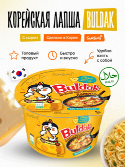 Корейская лапша быстрого приготовления Buldak бульдак Samyang, рамен со вкусом жареной курицы и сыра, 16 шт по 105 г, в стакане