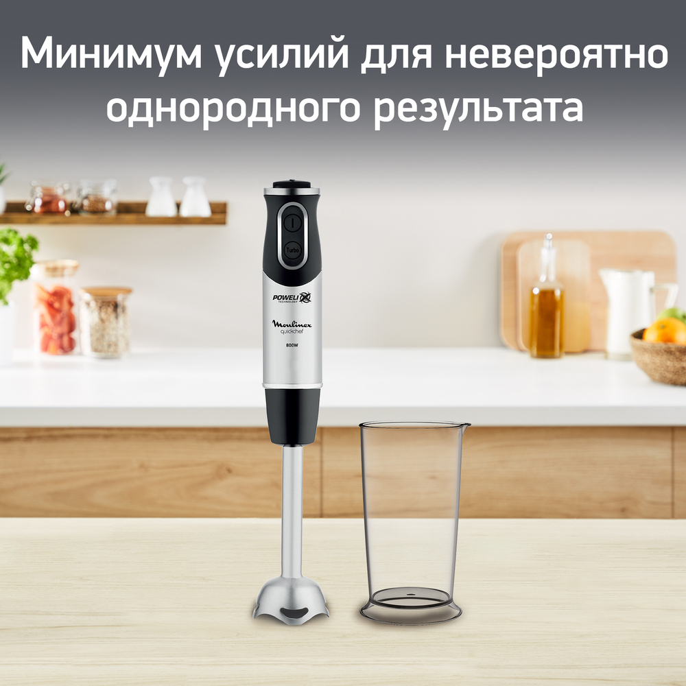 Погружной блендер Moulinex Quickchef DD650832