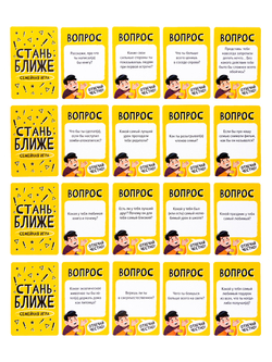 Игра настольная Стань ближе для СЕМЬИ