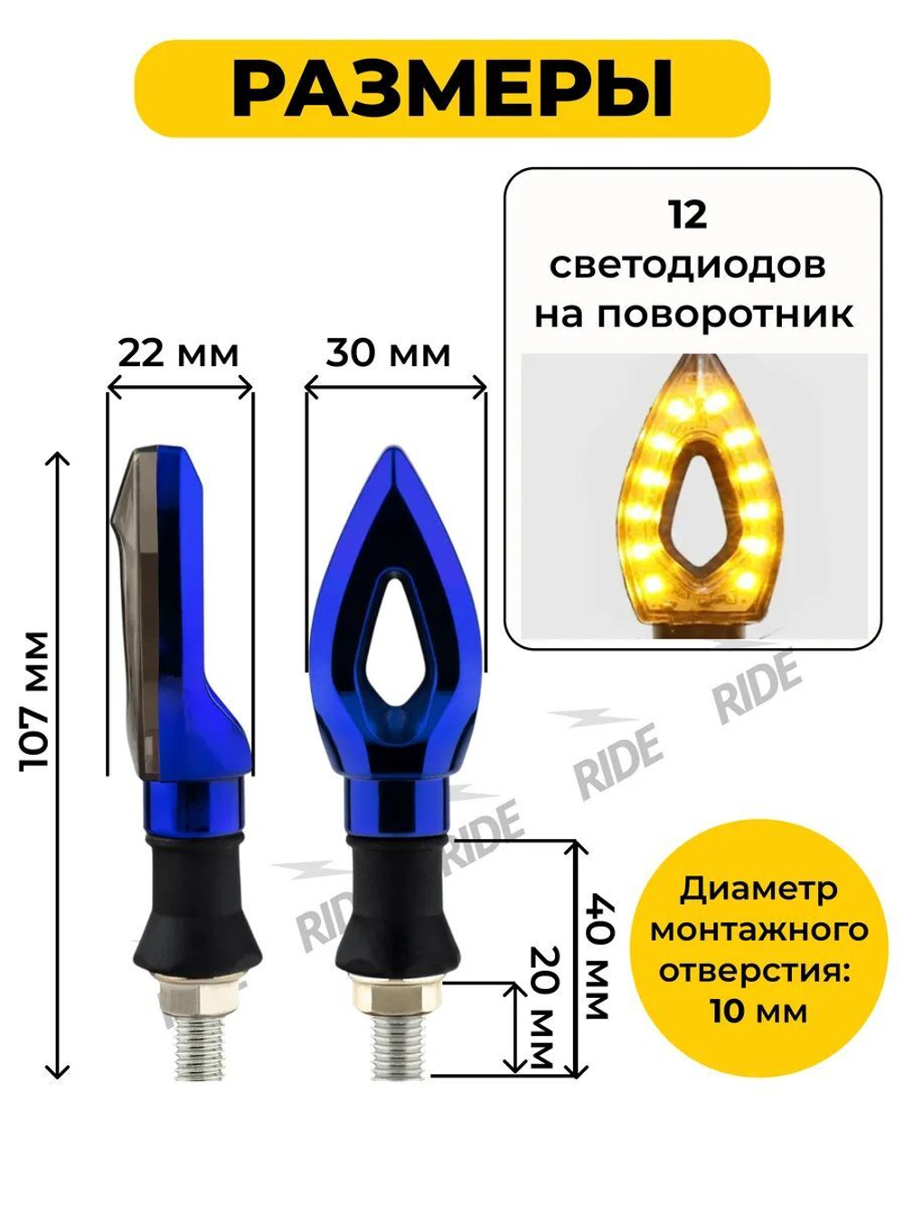 Мотоциклетные поворотники лепестковые с гибким основанием (12В, 2 шт.)