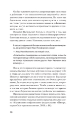 Ссоры. Секреты успешного разрешения конфликтов (#экопокет)
