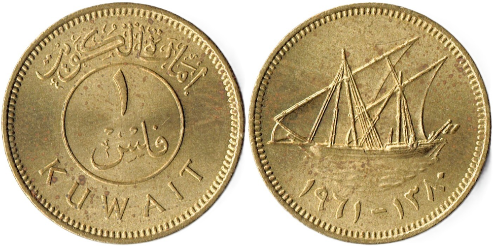 Кувейт 1 филс, 1961 Дау aUNC