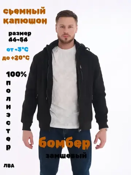 Ветровка демисезонная