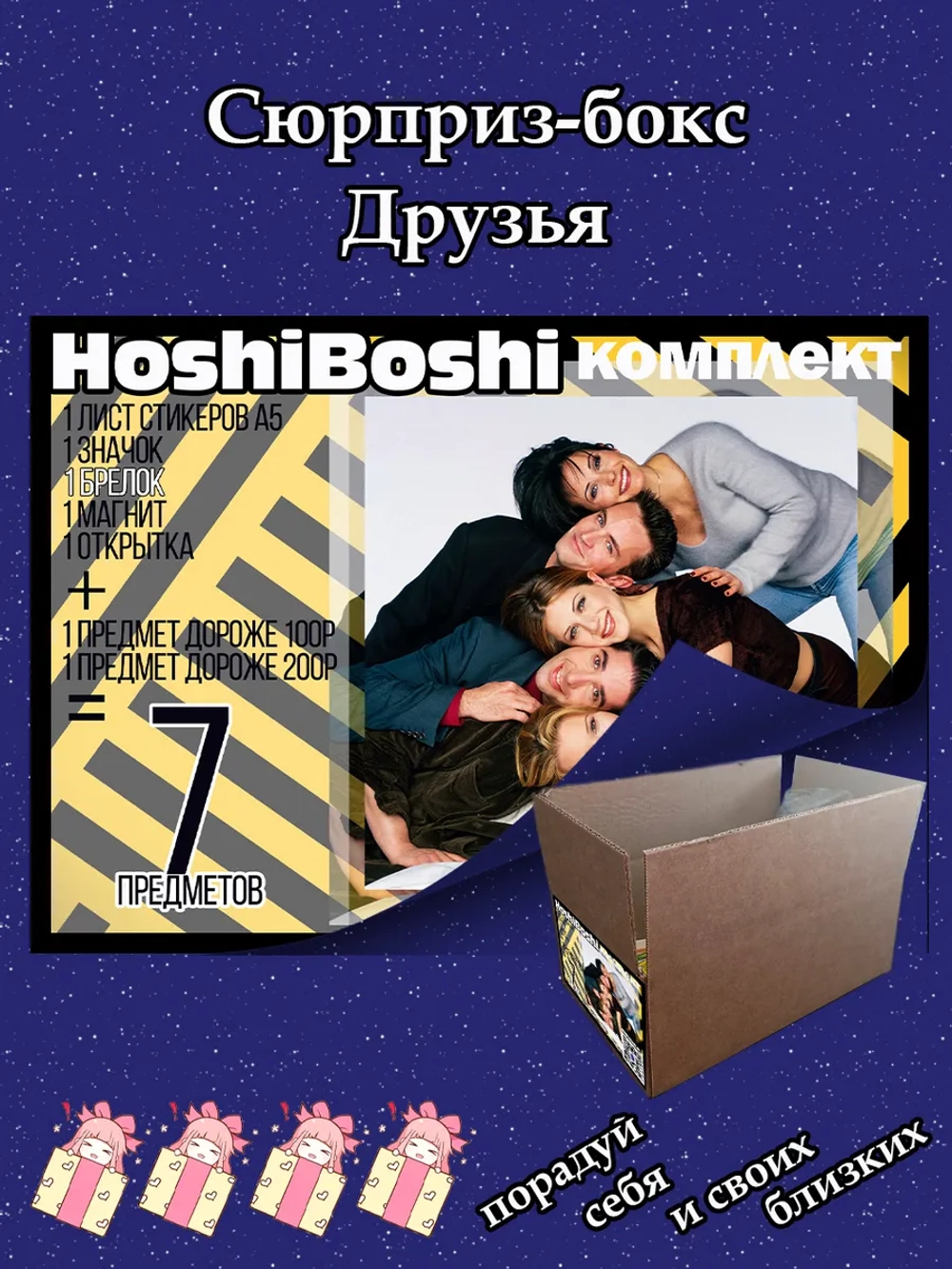 Тематический комплект