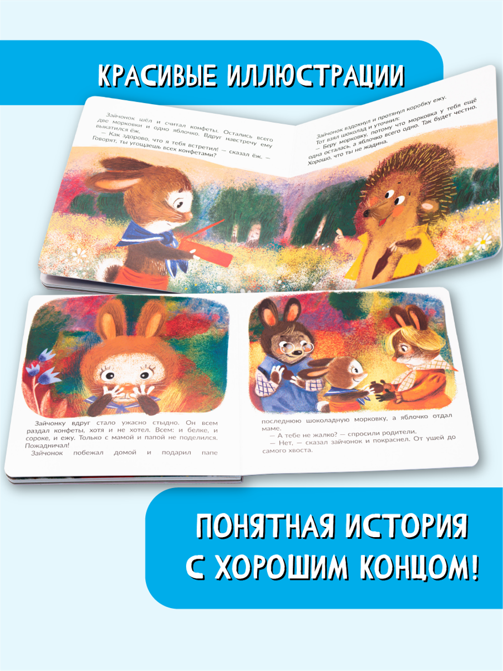 Книжка с пазлом. НЕ БУДУ ЖАДНИЧАТЬ!
