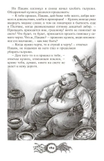 Шедевры мистики