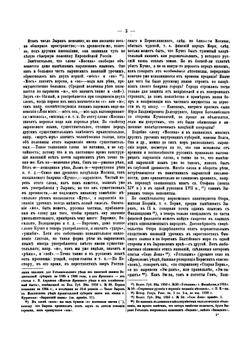 Зыряне и зырянский край | К. Попов