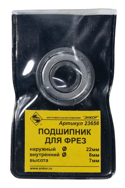 Подшипник д/фрез ф22,00х8х7мм