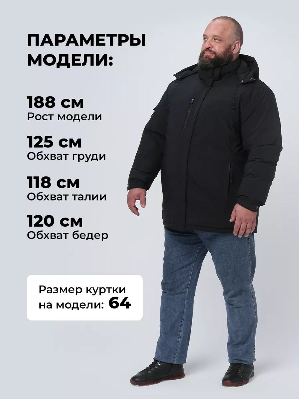 Куртка зимняя большие размеры