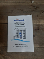 АБФ-ТРИА - СТАНДАРТ (уценка 115)_5