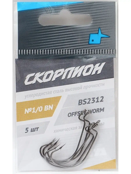 Офсет "Offset Worm" (Cкорпион)
