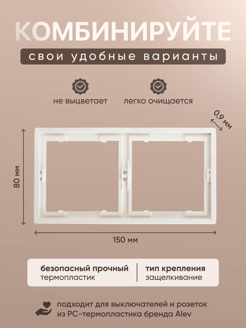 Рамка двойная для розеток и выключателей белая