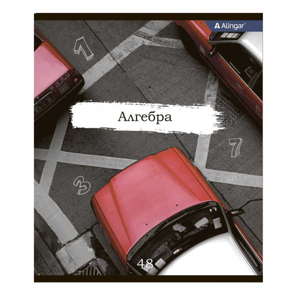 Комплект предметных тетрадей А5 48л.,10 предм., со справочным материалом, скрепка, мелованный картон(стандарт), блок офсет, Alingar "Город контрастов"