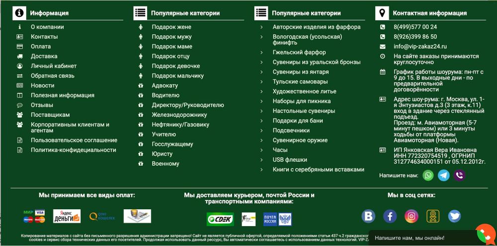 Footer настраиваемый от ValekTro