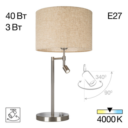 Citilux DUPLET CL801011 Настольная лампа с бежевым абажуром