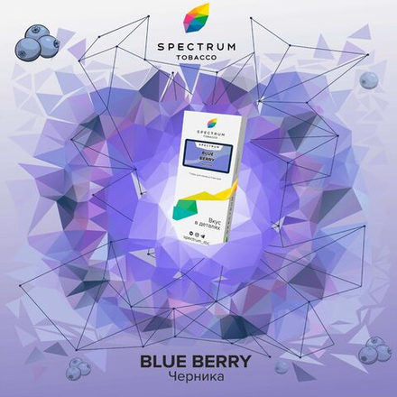 Spectrum Classic Line – BlueBerry (200g)