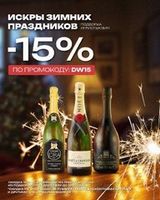 Искры зимних праздников