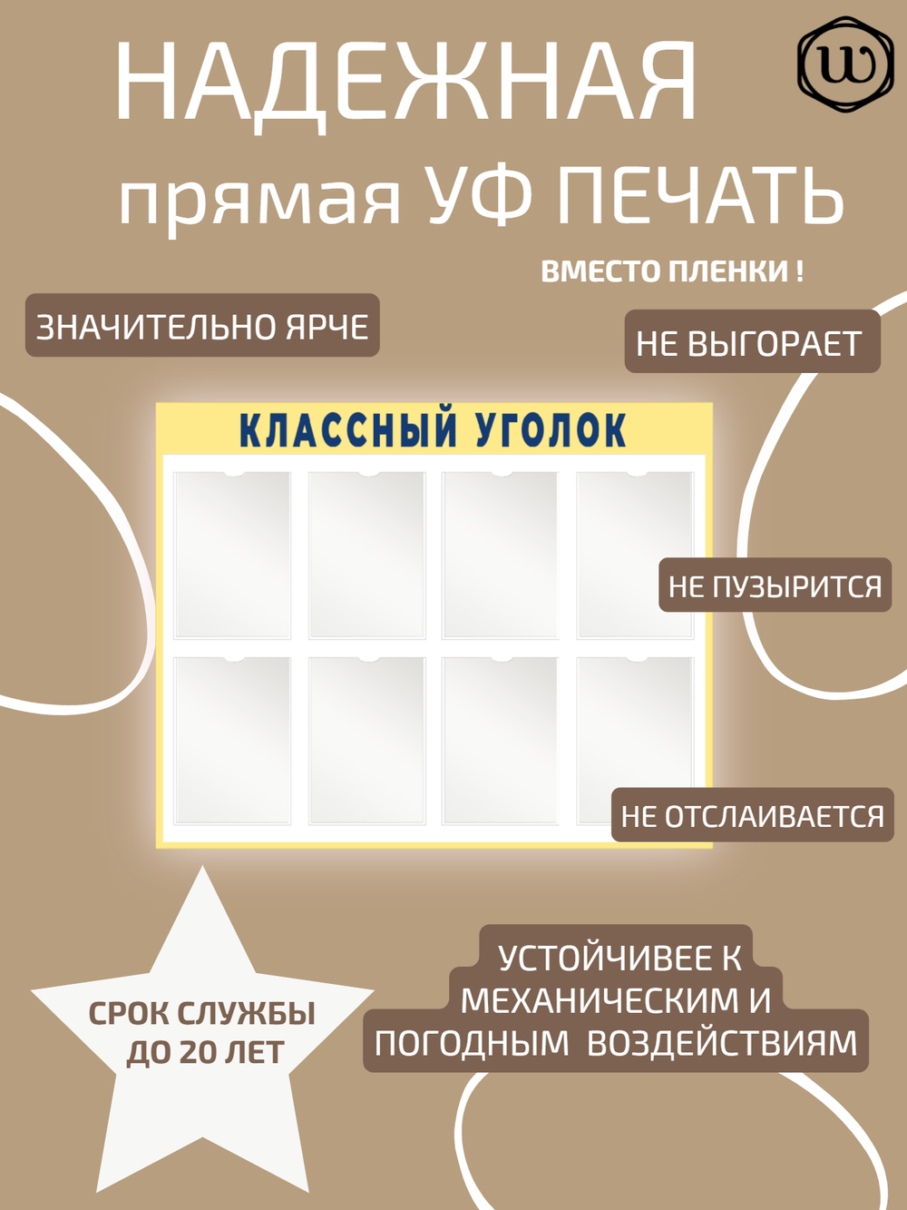 Классный уголок с карманами