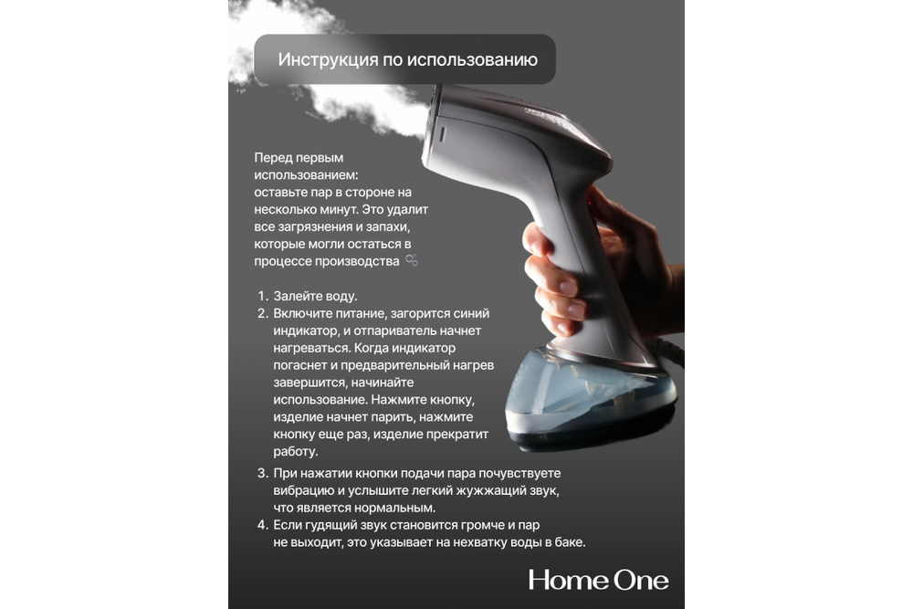 Ручной отпариватель Home One Powerful Steamer, белый